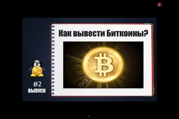 Через телефон в blacksprut