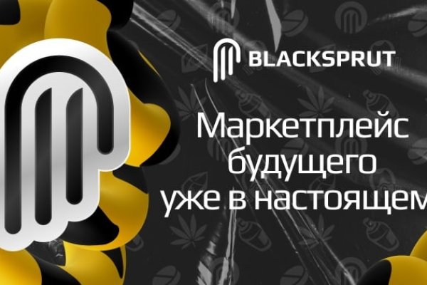 Через телефон blacksprut